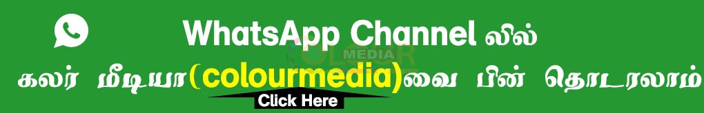 ColourMedia
WhatsApp Channel